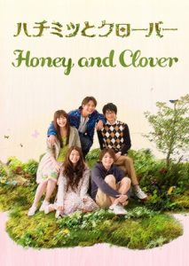 Honey and Clover (2008) - TV