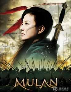 Hua Mulan (2009)