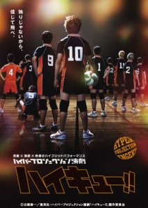 Hyper Projection Play “Haikyuu!!”