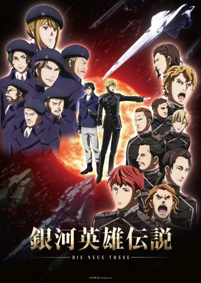 Ginga Eiyuu Densetsu: Die Neue These (2019)